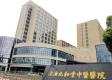 杭州九和堂中医院