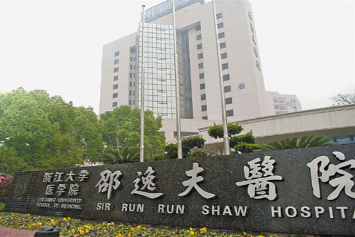 邵逸夫医院康复科