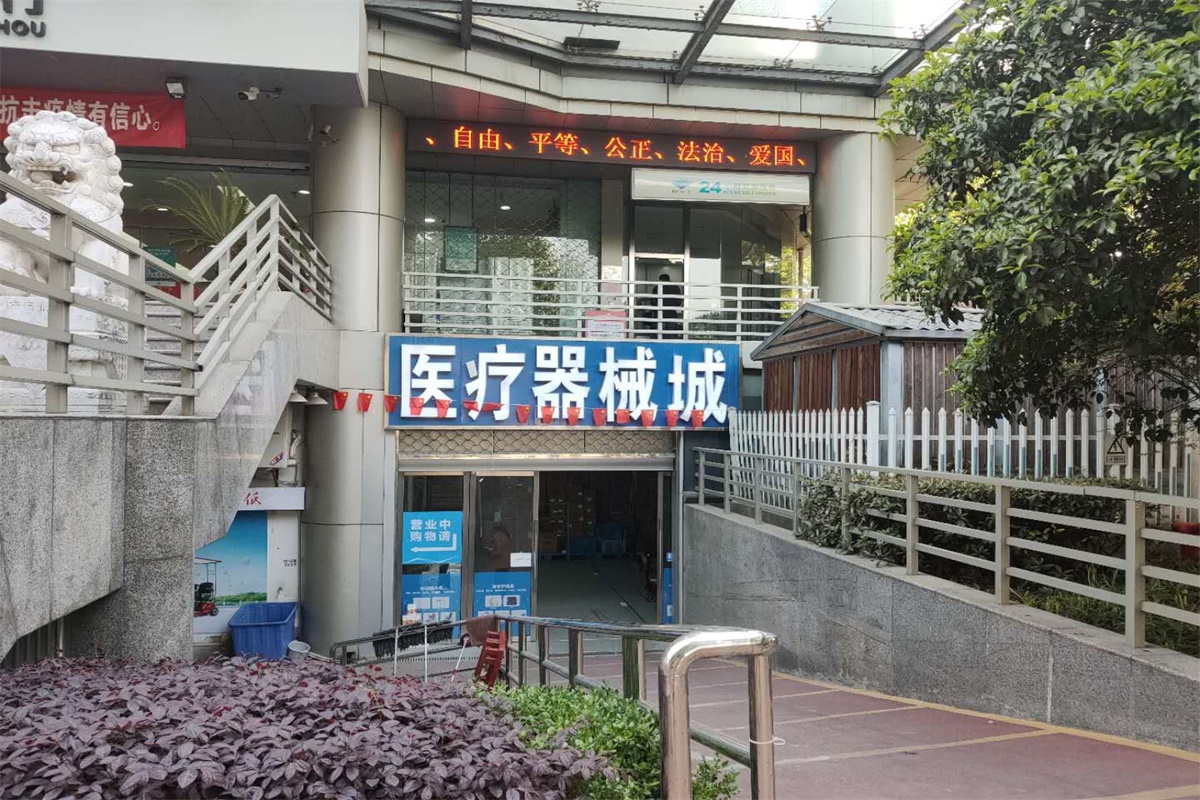 杭州每文医疗器械