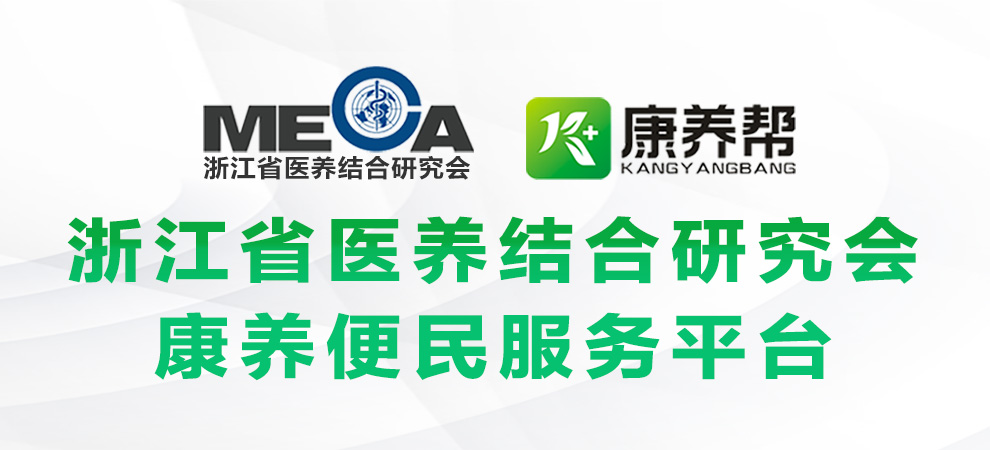 【网站康养帮介绍配图】banner.jpg